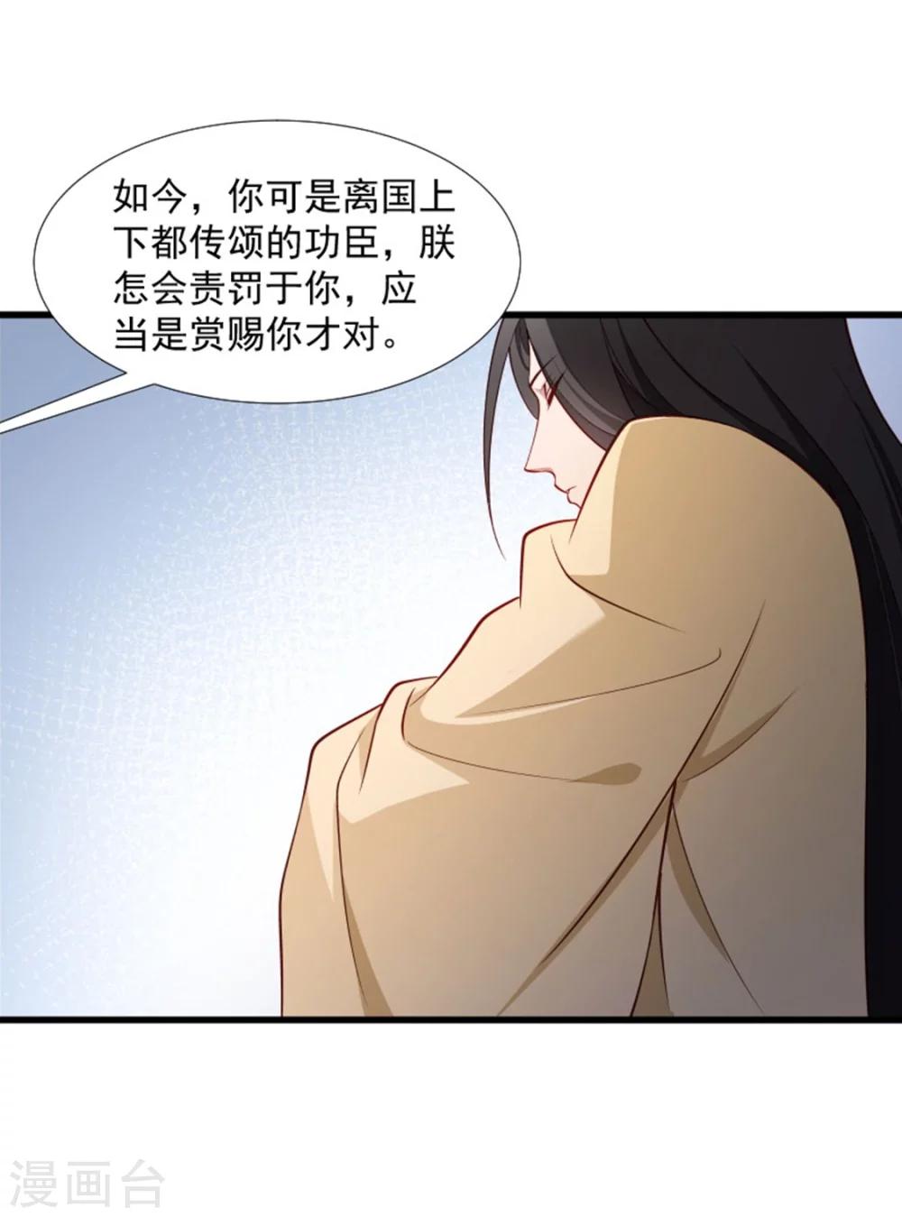 小皇書VS小皇叔 - 第105話 我有個大膽的想法 - 6