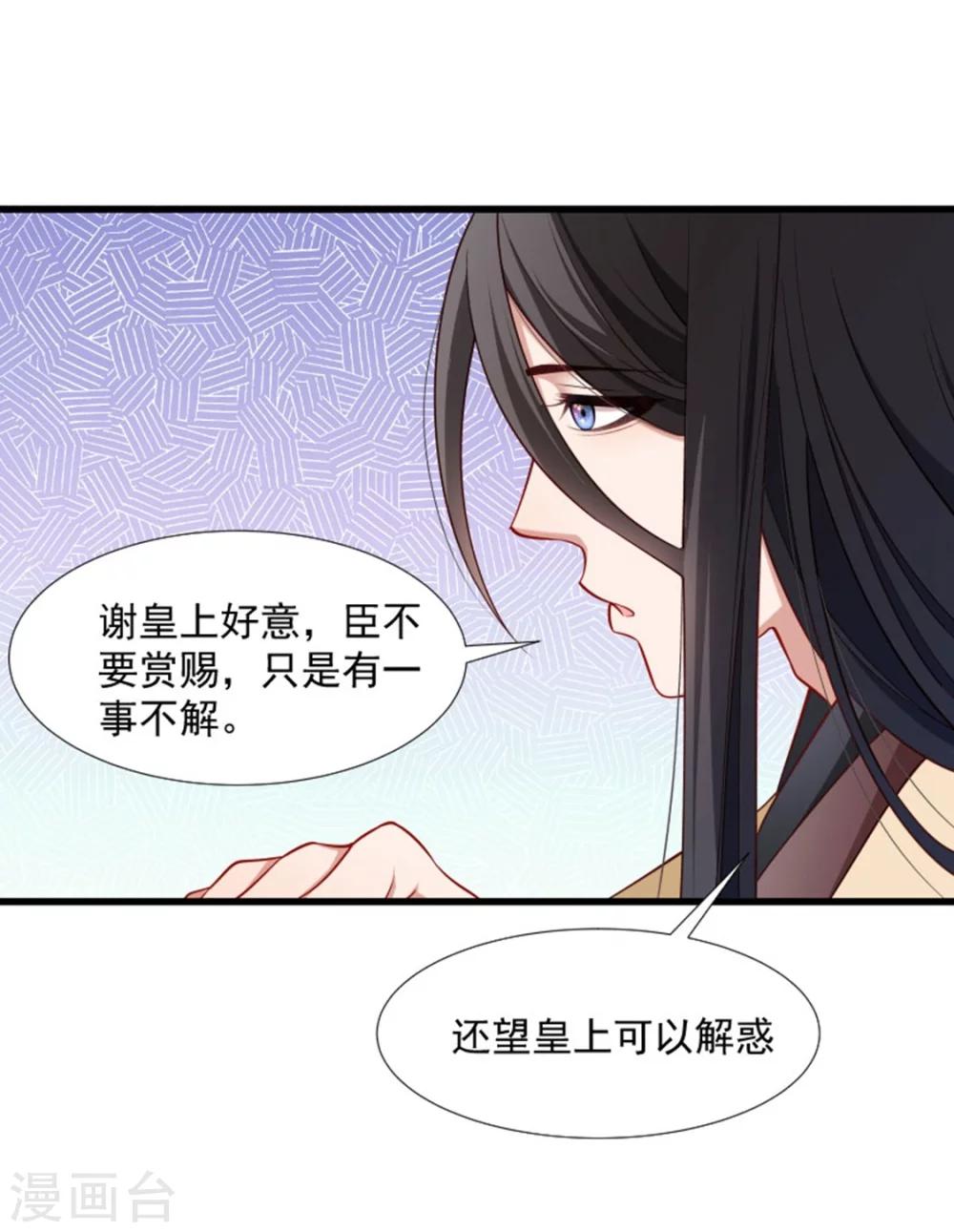 小皇書VS小皇叔 - 第105話 我有個大膽的想法 - 7