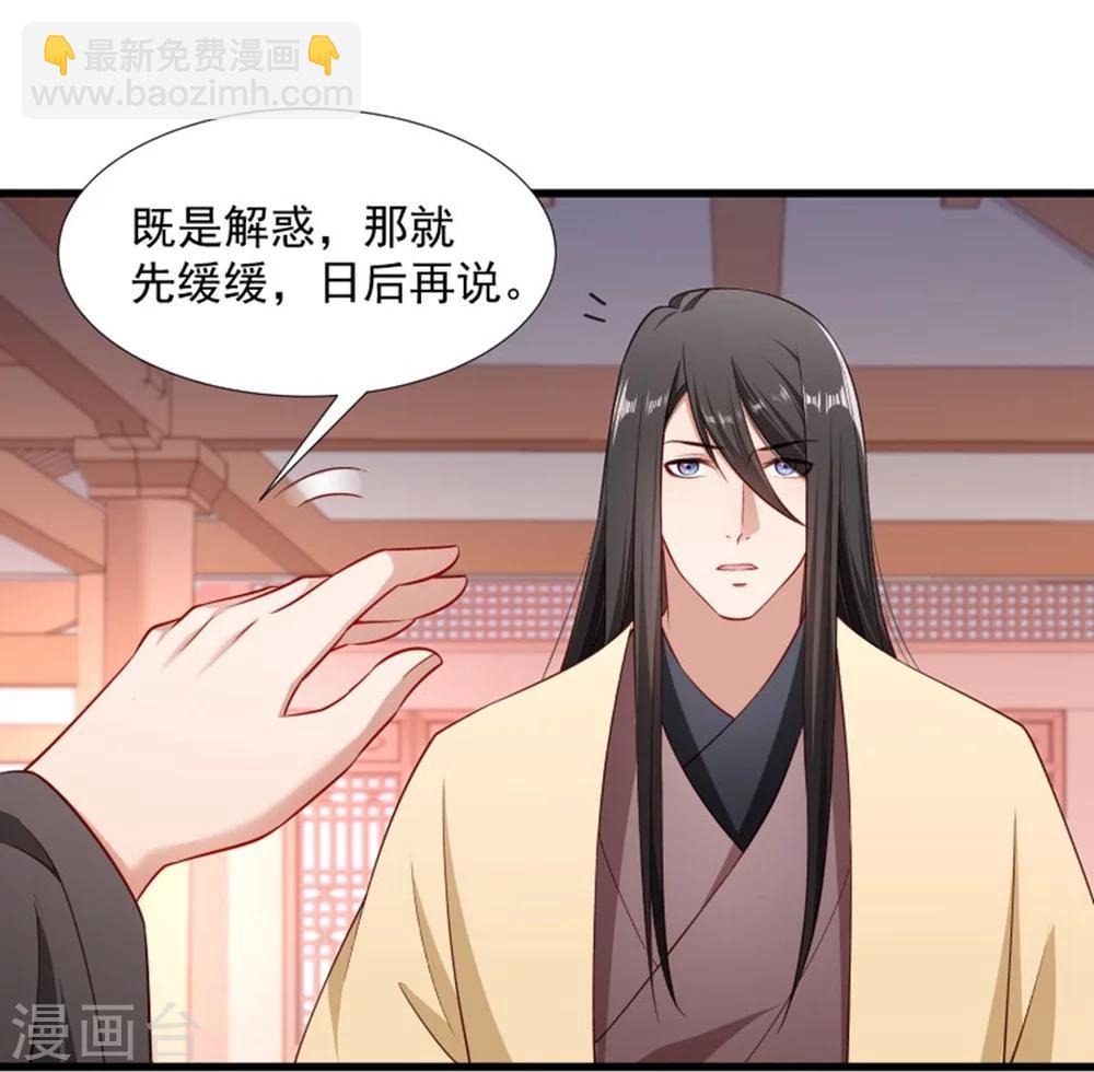 第105话 我有个大胆的想法-第106话