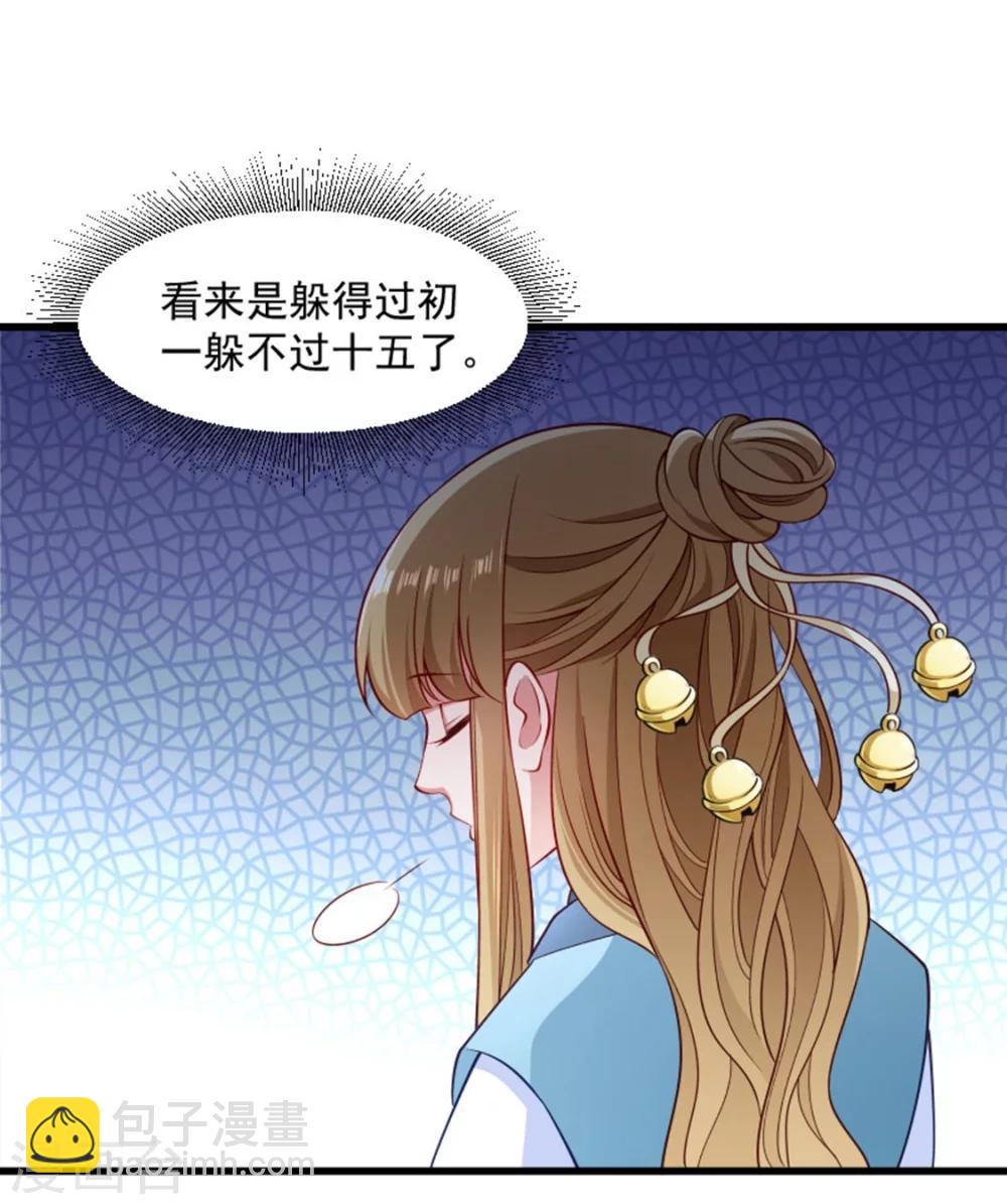 第105话 我有个大胆的想法-第106话