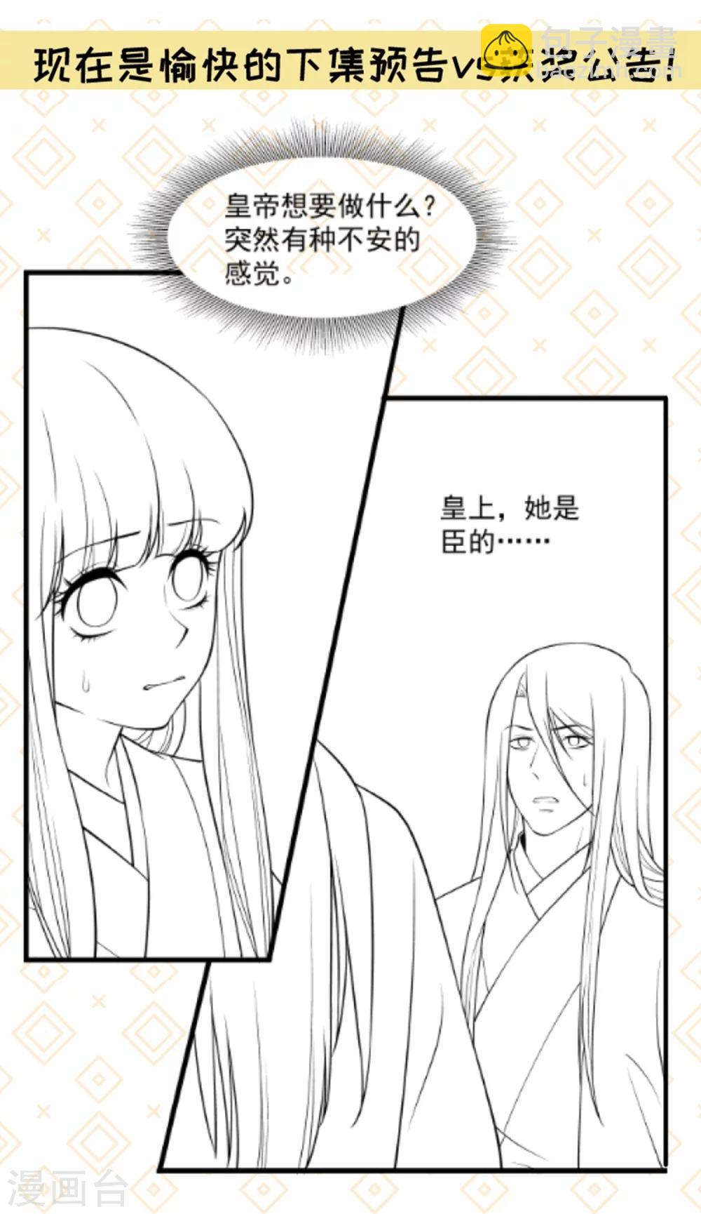 第105话 我有个大胆的想法-第106话