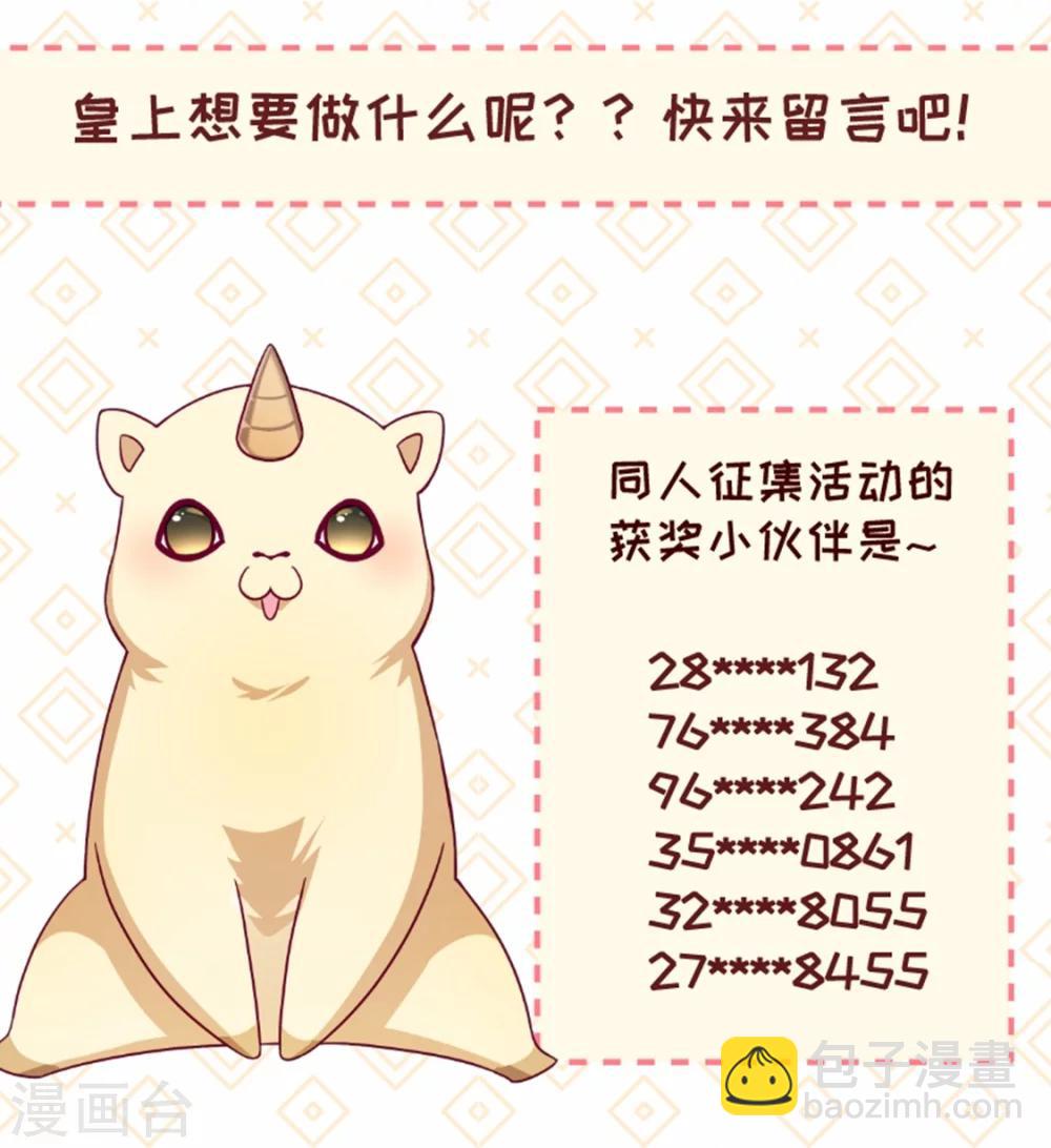 第105话 我有个大胆的想法-第106话