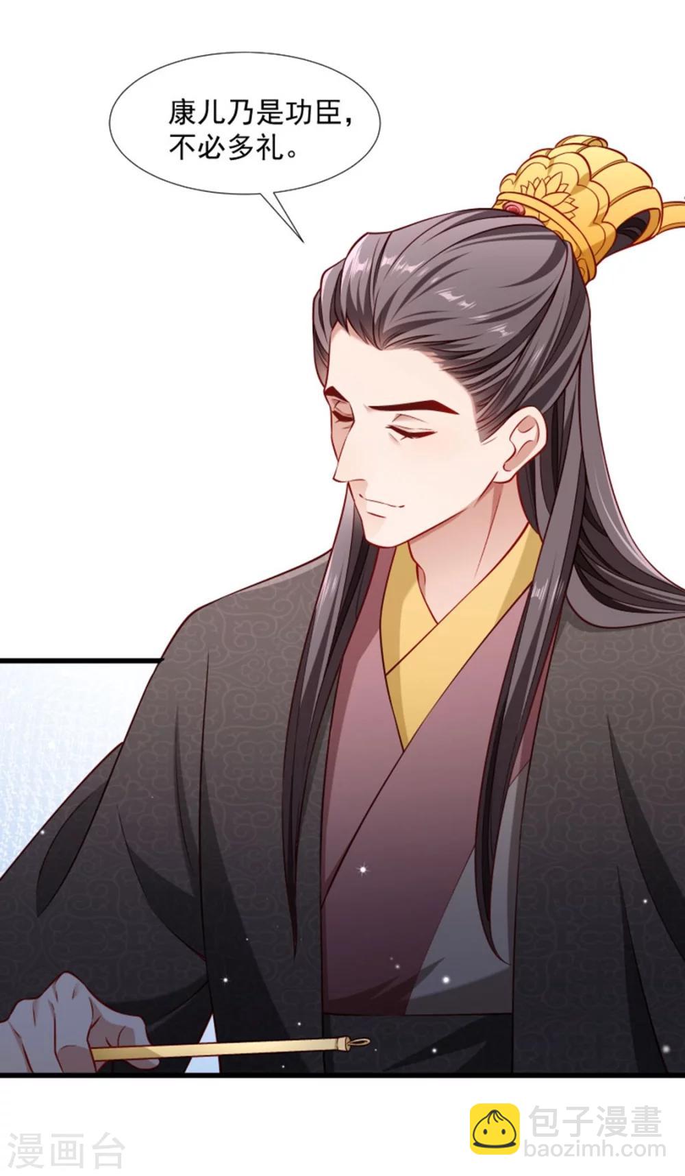 第105话 我有个大胆的想法-第106话