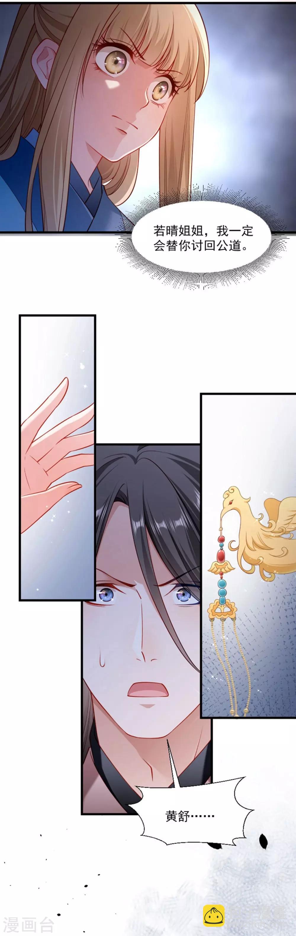 第107话 出水芙蓉-第108话