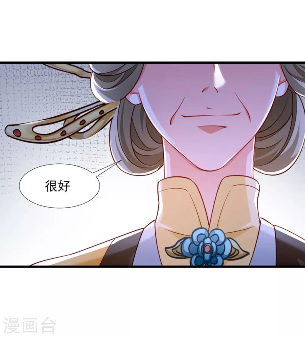 小皇書VS小皇叔 - 第107話 出水芙蓉 - 2