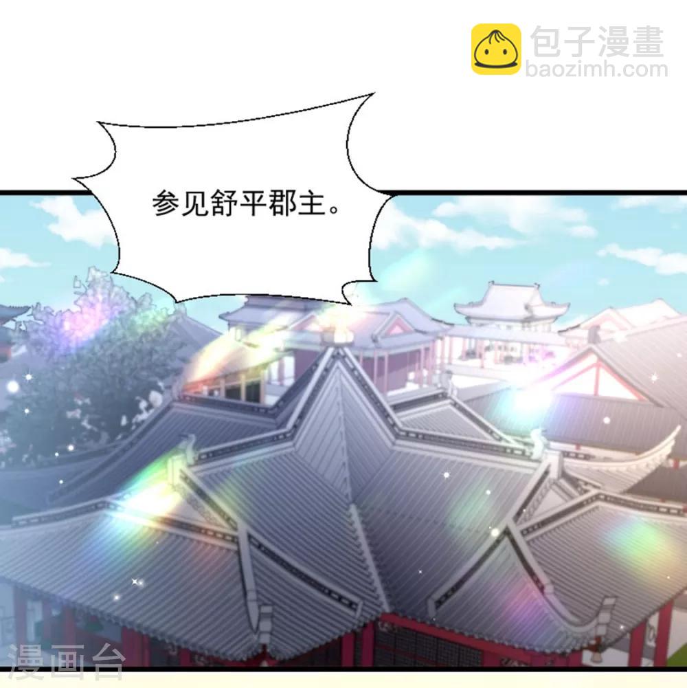 第107话 出水芙蓉-第108话