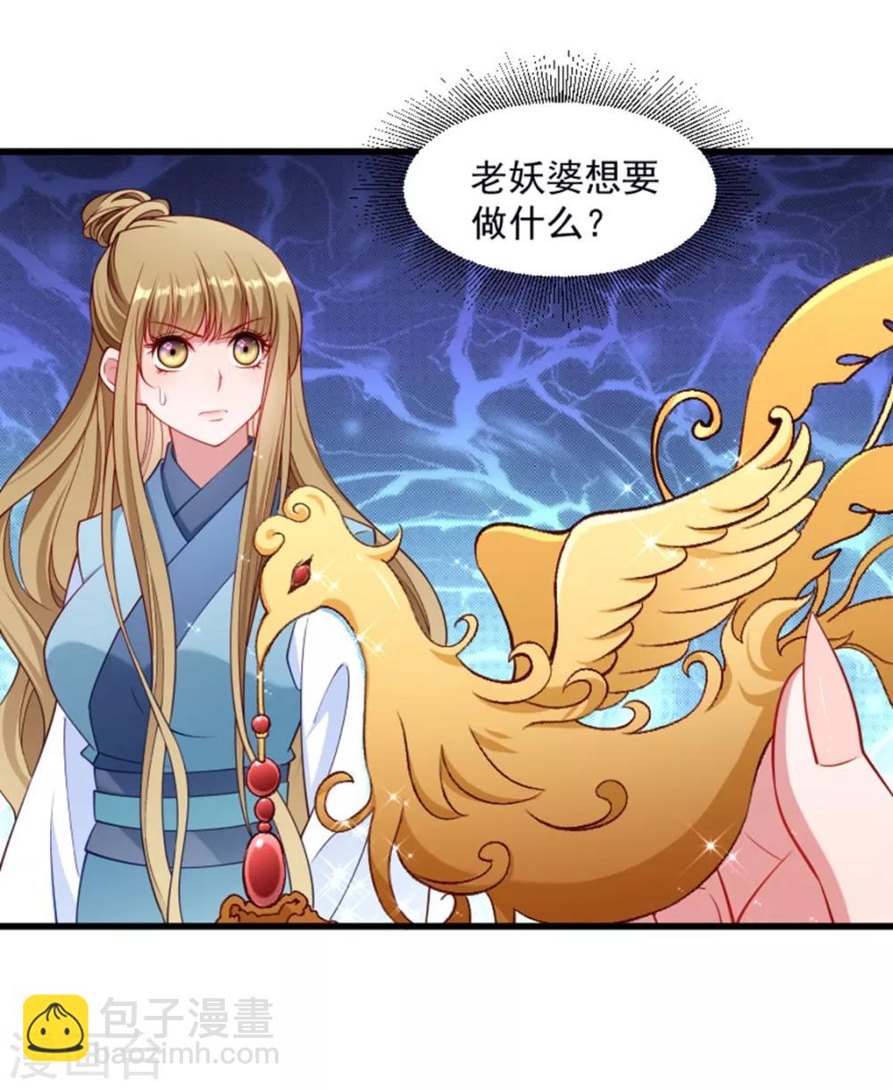 第107话 出水芙蓉-第108话