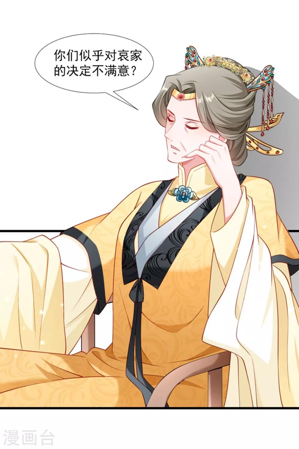 第107话 出水芙蓉-第108话