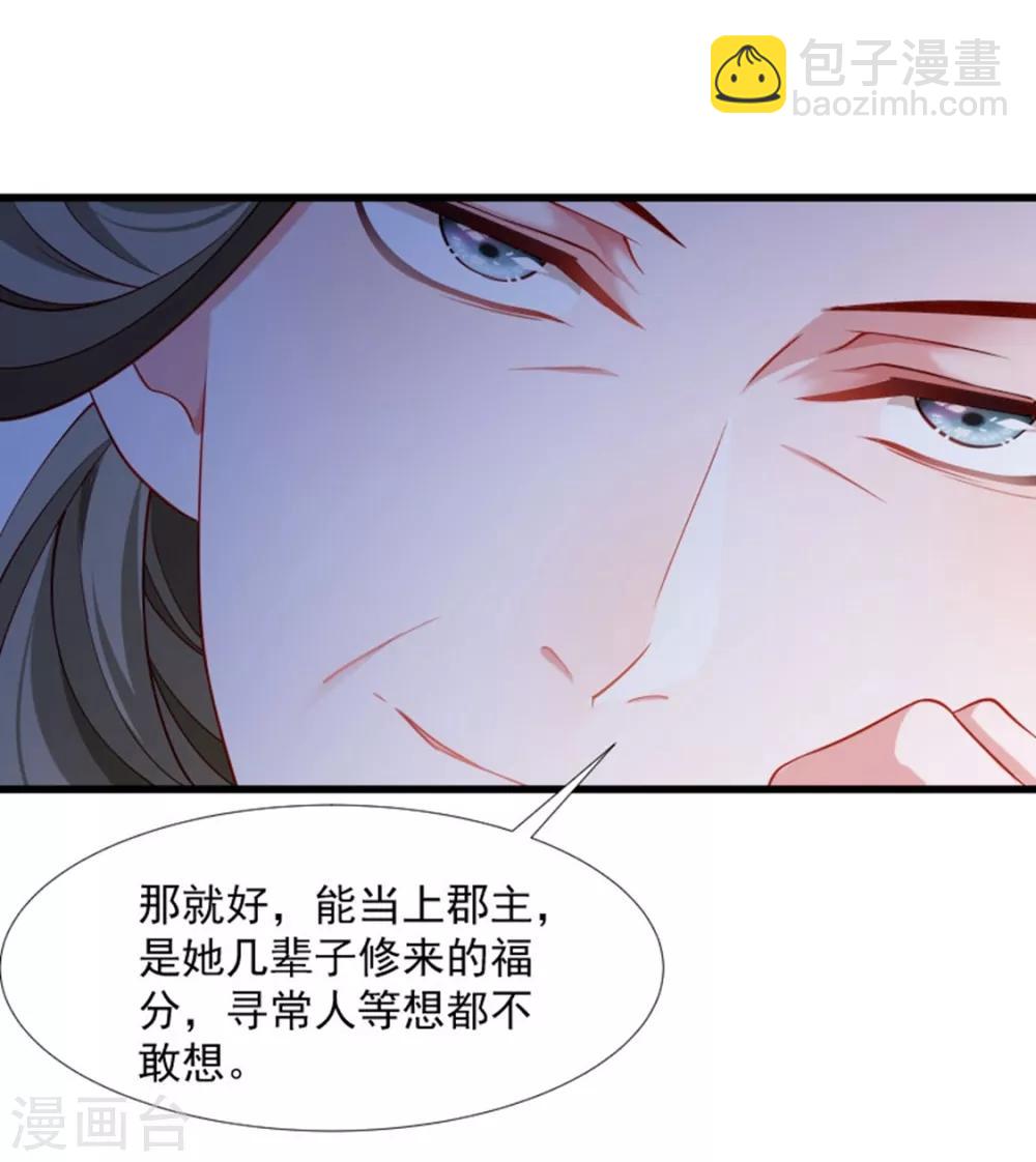 第107话 出水芙蓉-第108话