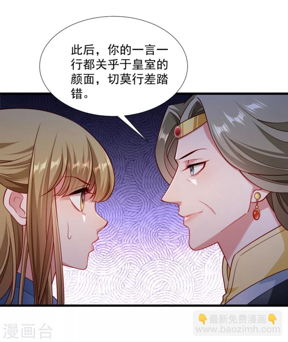 第107话 出水芙蓉-第108话