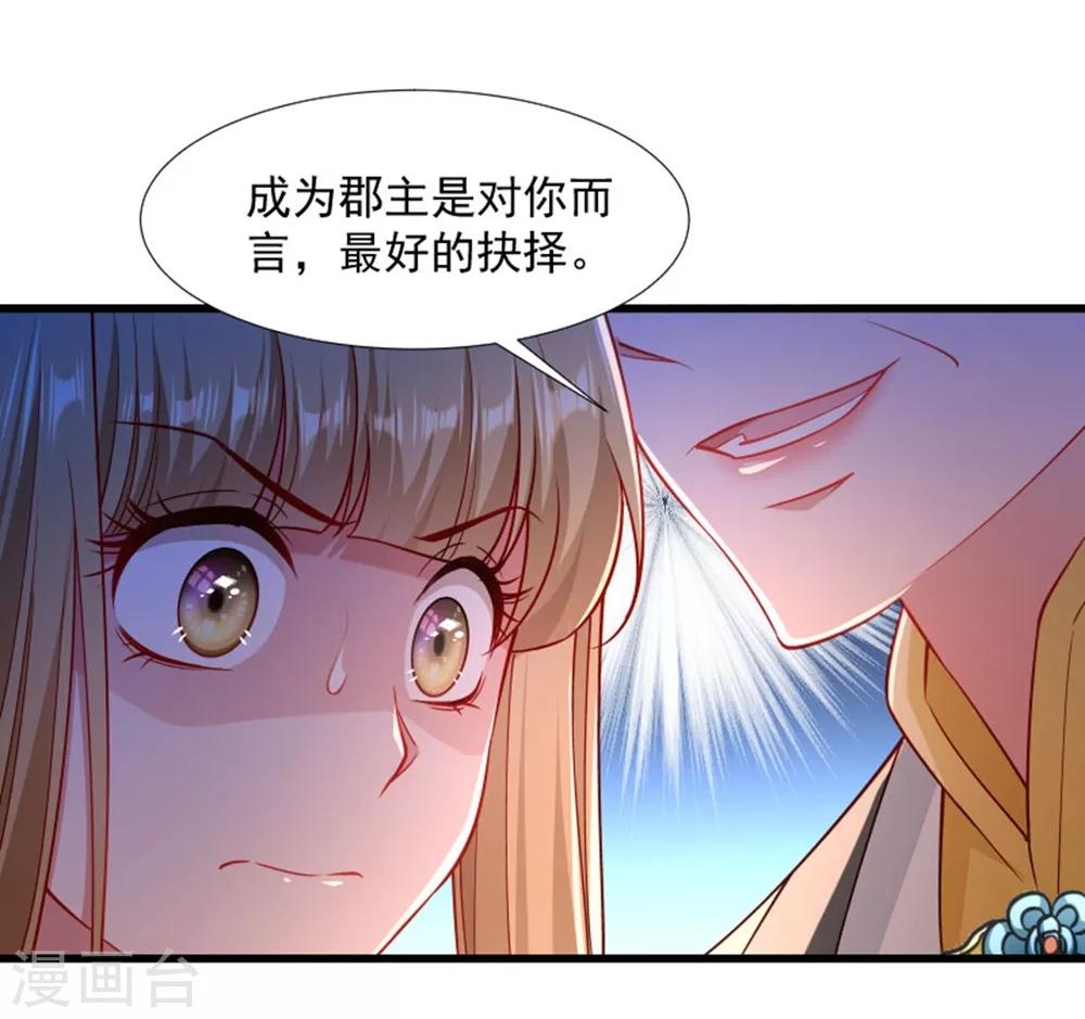 小皇書VS小皇叔 - 第107話 出水芙蓉 - 3