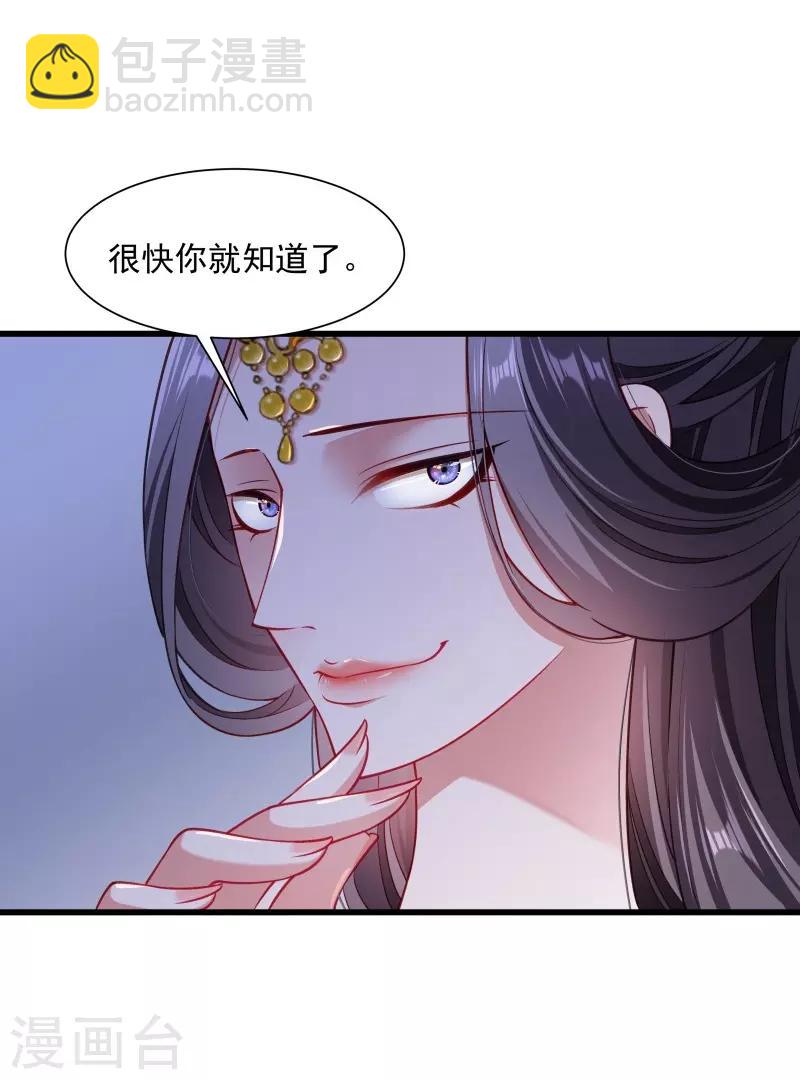 第109话  她是书妖-第110话