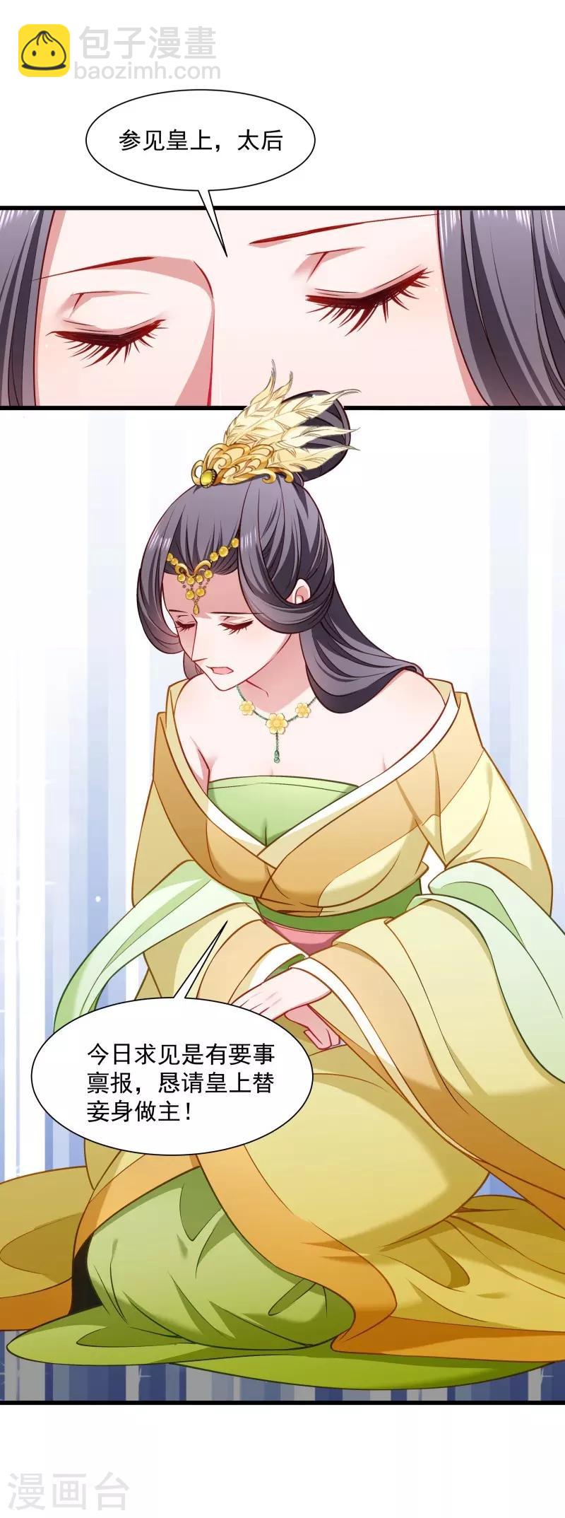 第109话  她是书妖-第110话