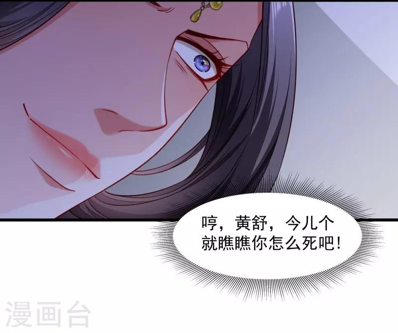 第109话  她是书妖-第110话