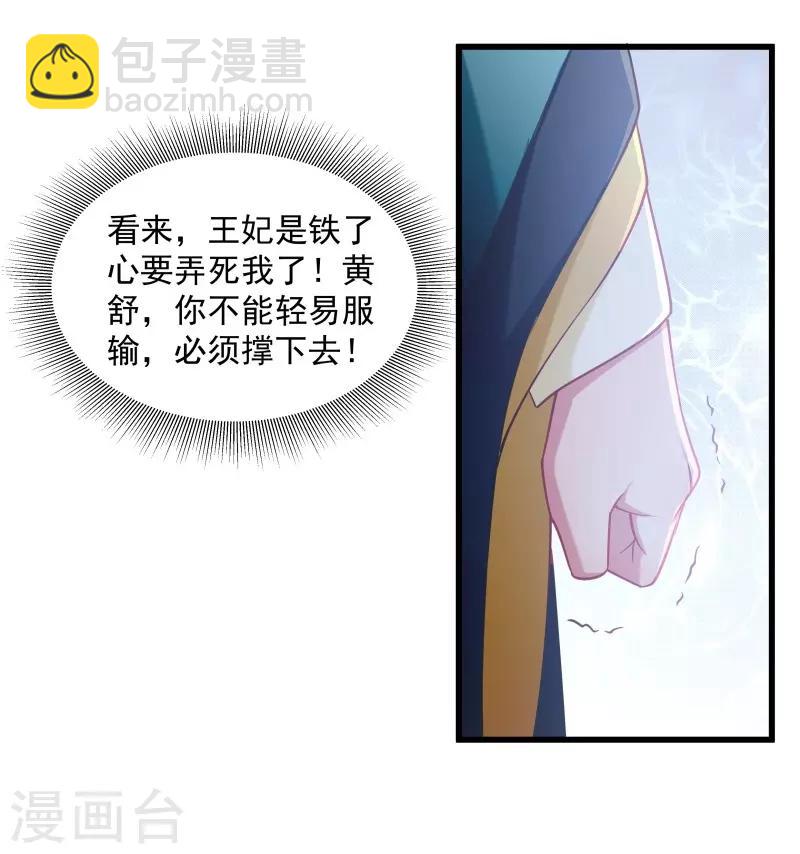 第109话  她是书妖-第110话