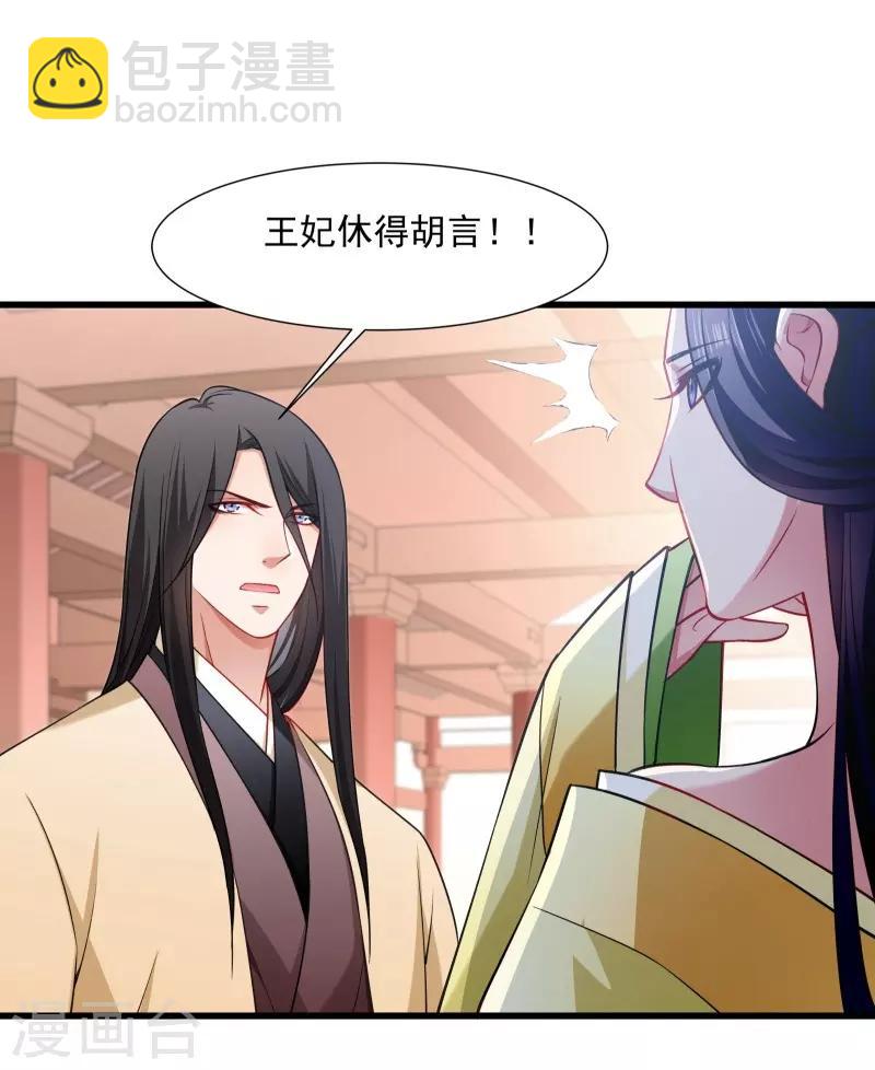 第109话  她是书妖-第110话