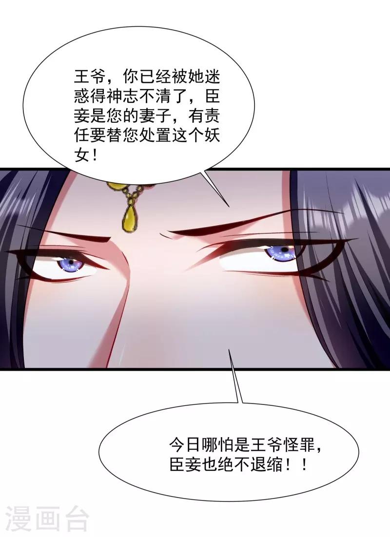 小皇書VS小皇叔 - 第109話  她是書妖 - 1