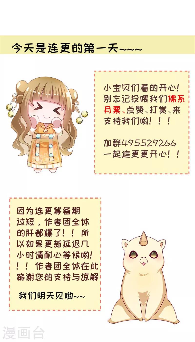 第109话  她是书妖-第110话