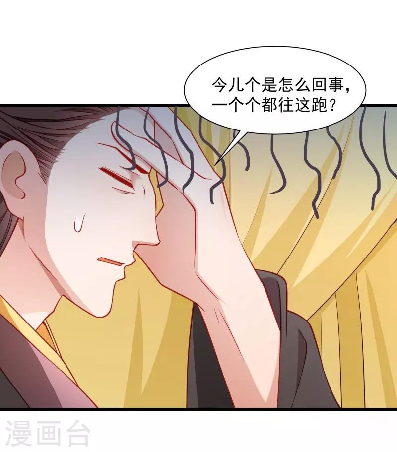 第109话  她是书妖-第110话