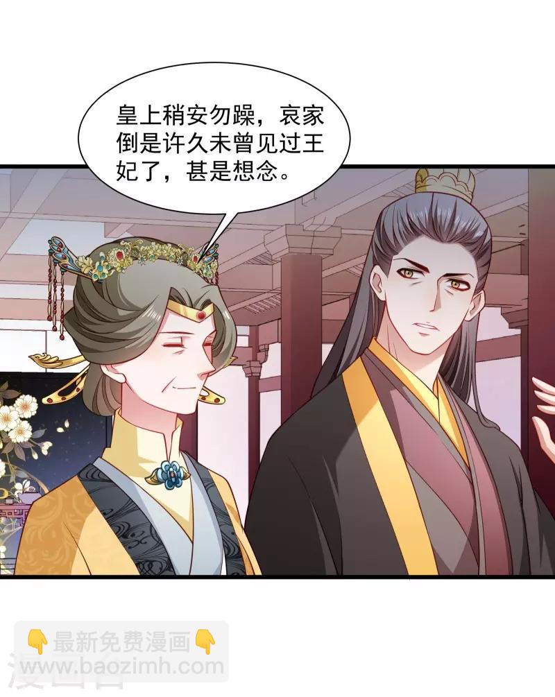 第109话  她是书妖-第110话