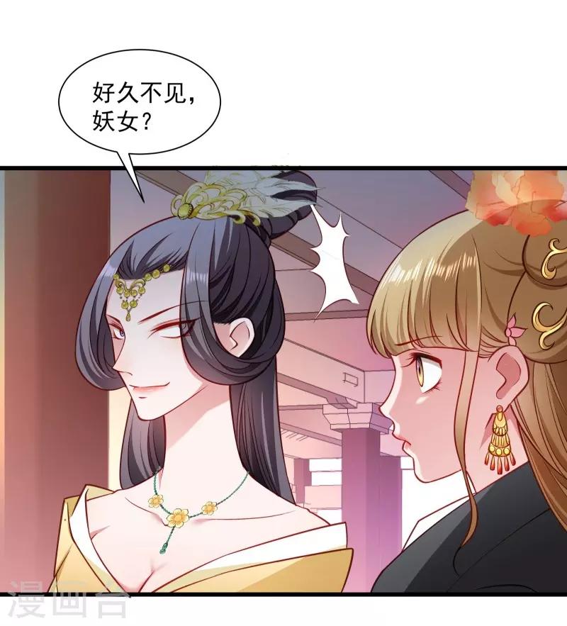 第109话  她是书妖-第110话