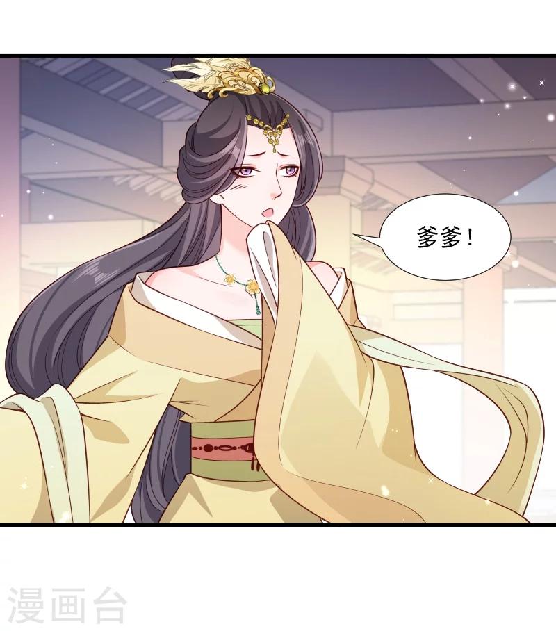 第111话 御前执刀-第112话