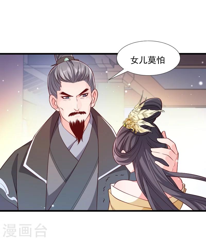 第111话 御前执刀-第112话