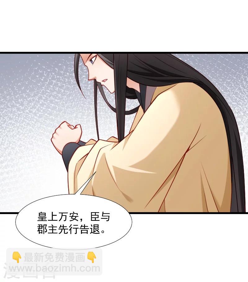 第111话 御前执刀-第112话