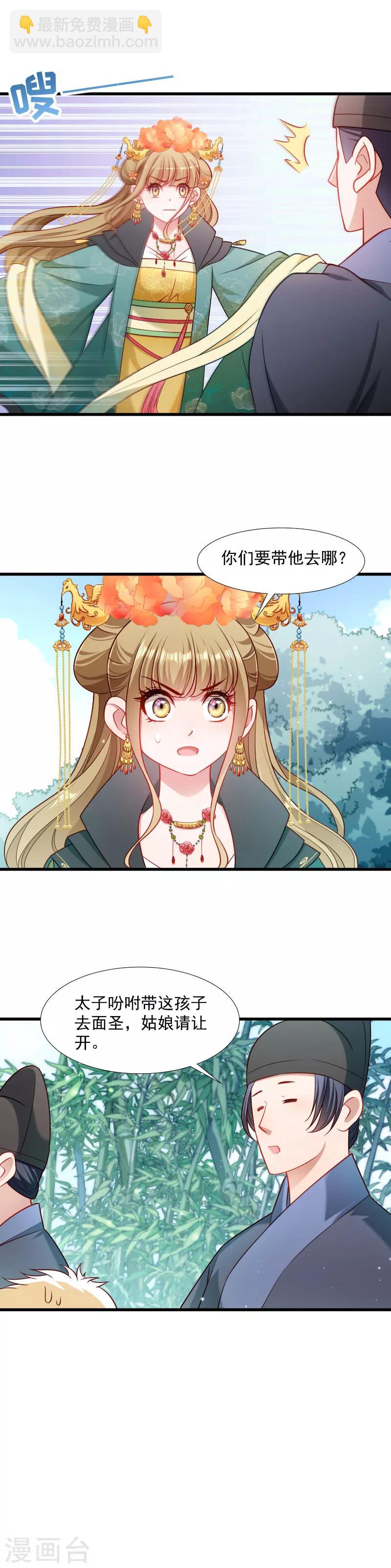 第113话 二选一-第114话