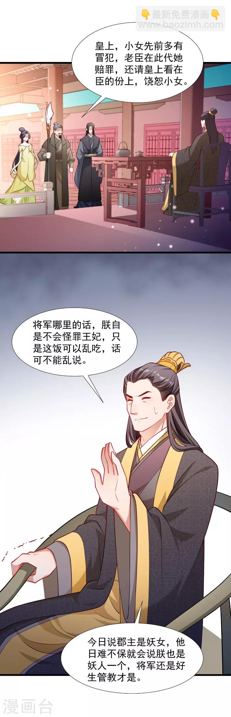 第113话 二选一-第114话