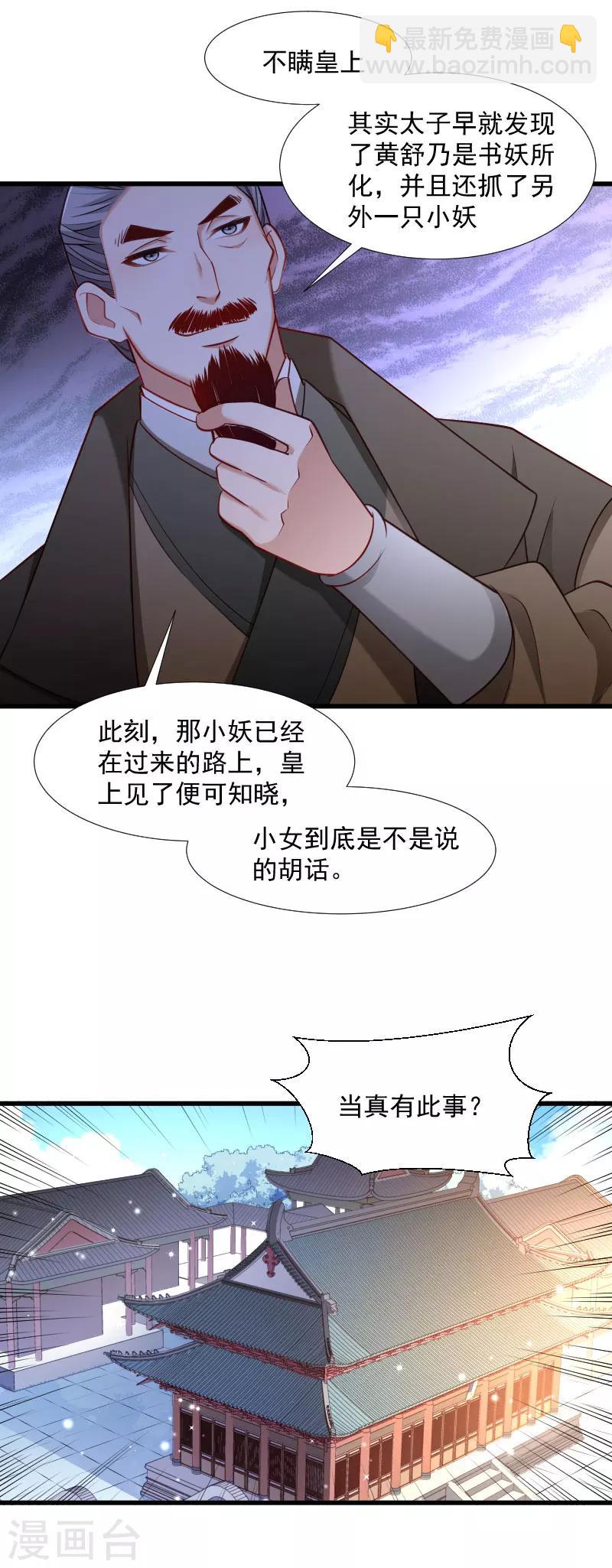 第113话 二选一-第114话