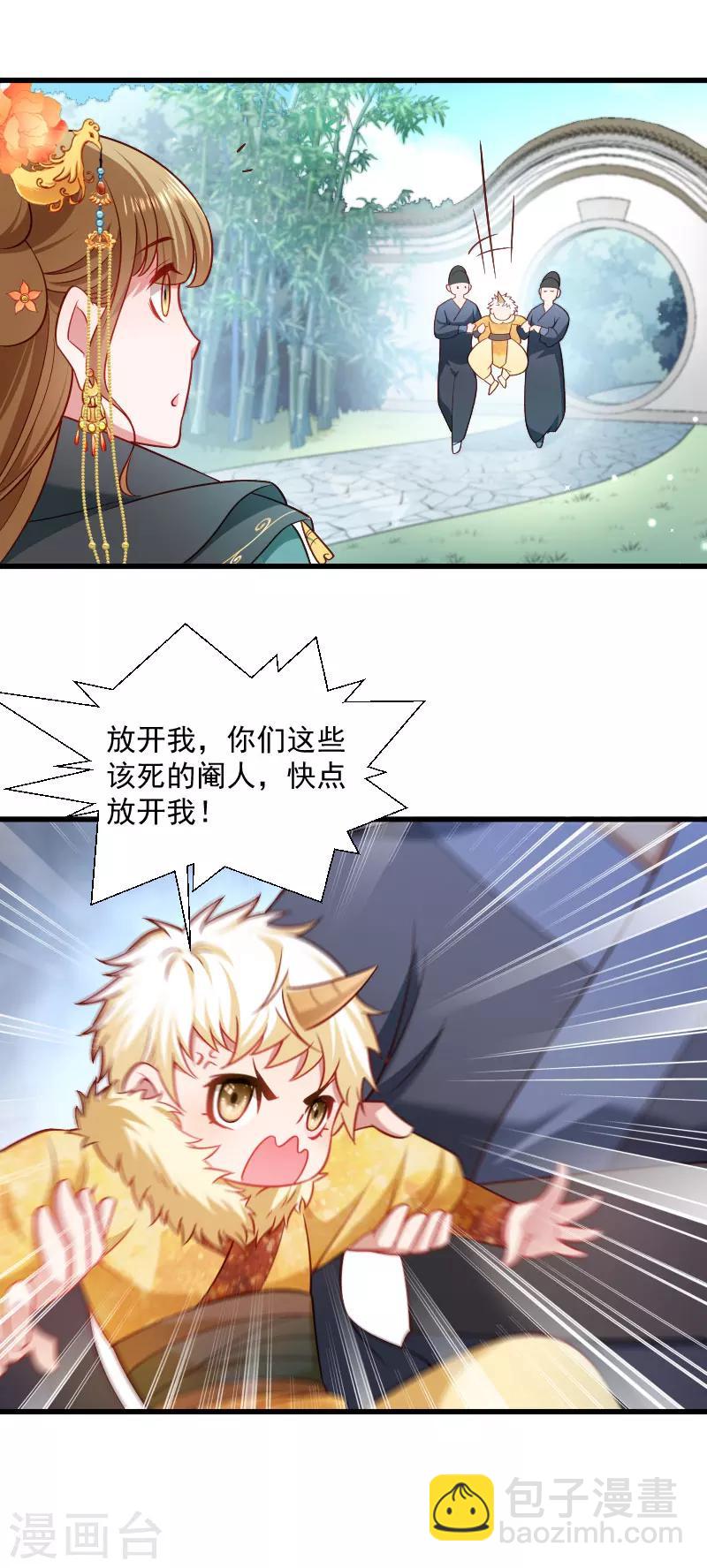 第113话 二选一-第114话