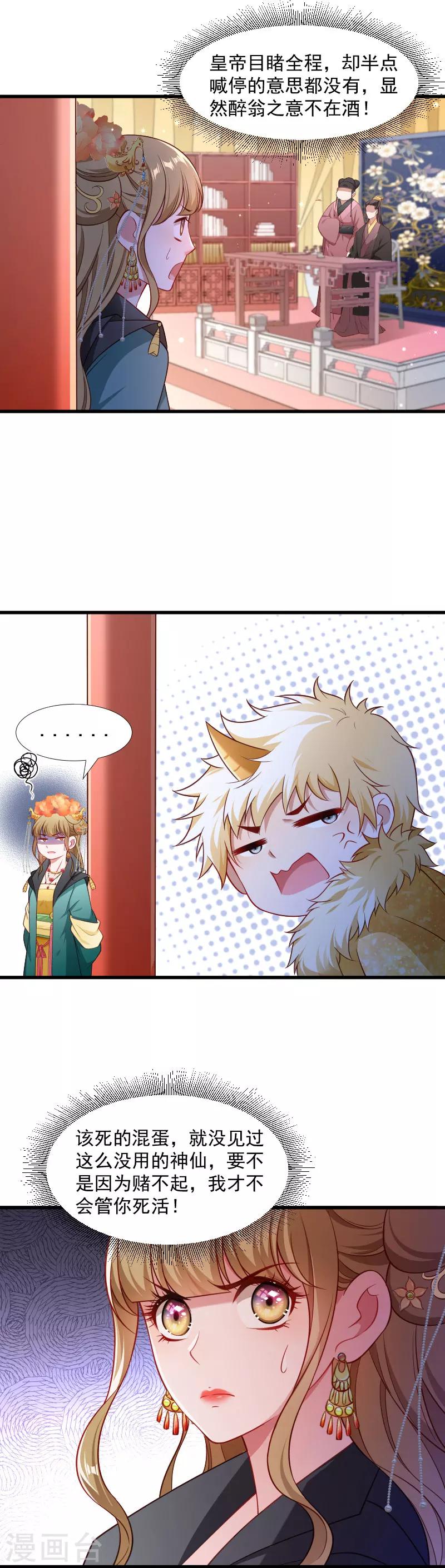 第117话 针锋对决2-第118话