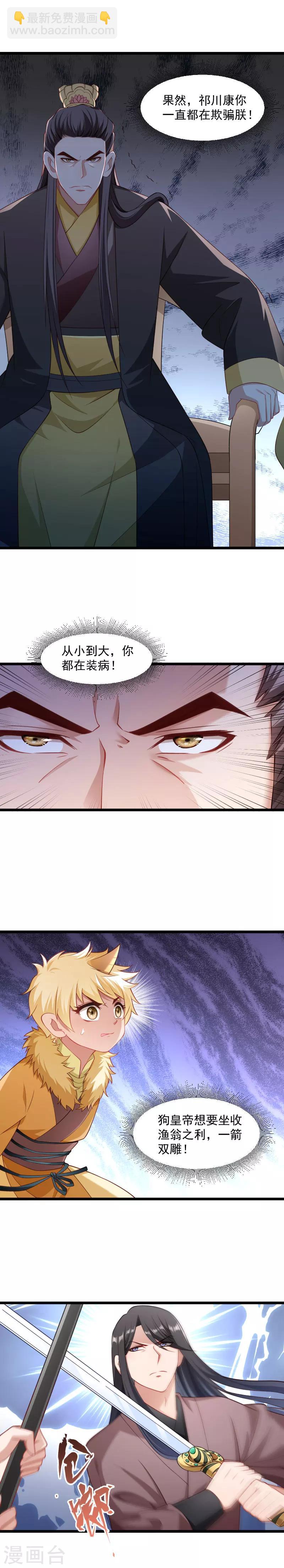 第117话 针锋对决2-第118话