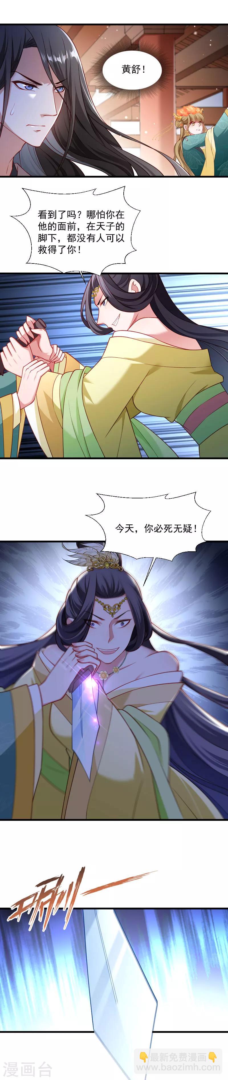 第117话 针锋对决2-第118话