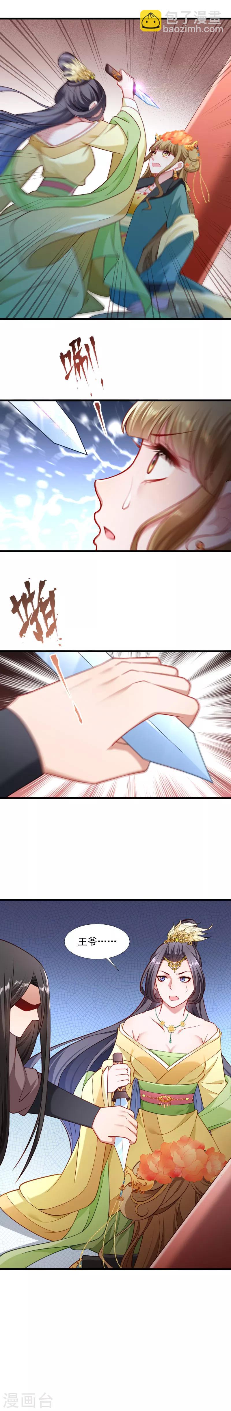 第117话 针锋对决2-第118话