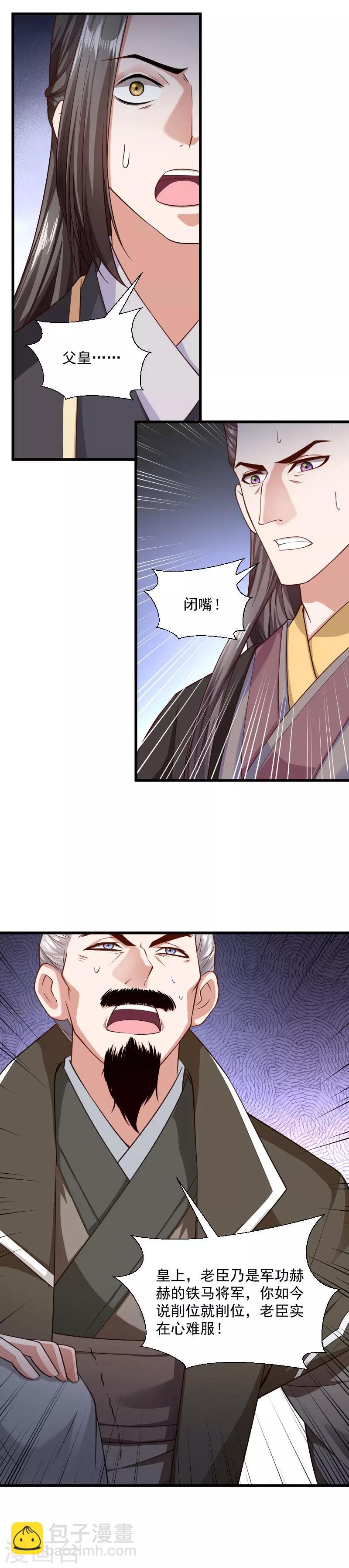 第119话 欲取而代之-第120话