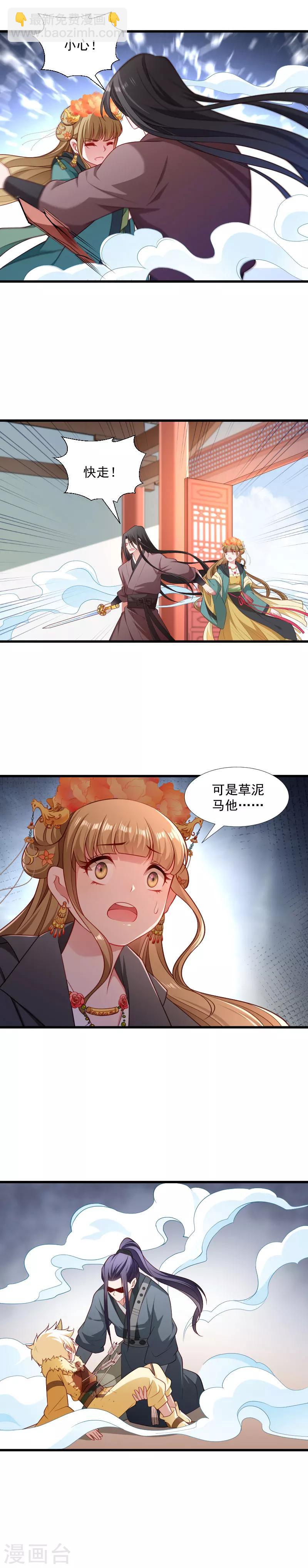 第119话 欲取而代之-第120话