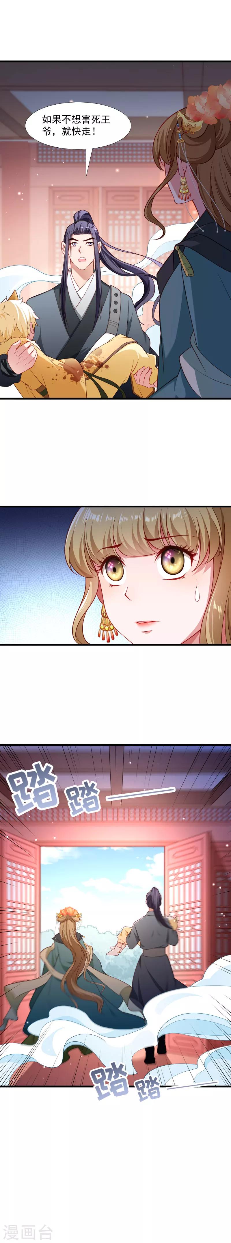 第119话 欲取而代之-第120话