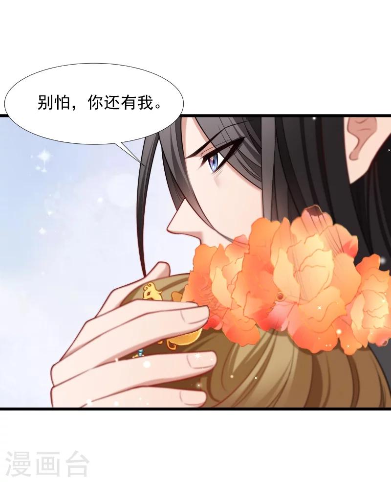 第121话 别怕，你还有我-第122话