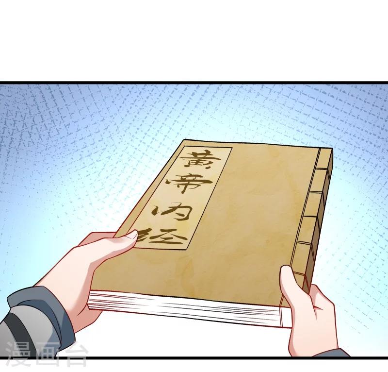 第121话 别怕，你还有我-第122话