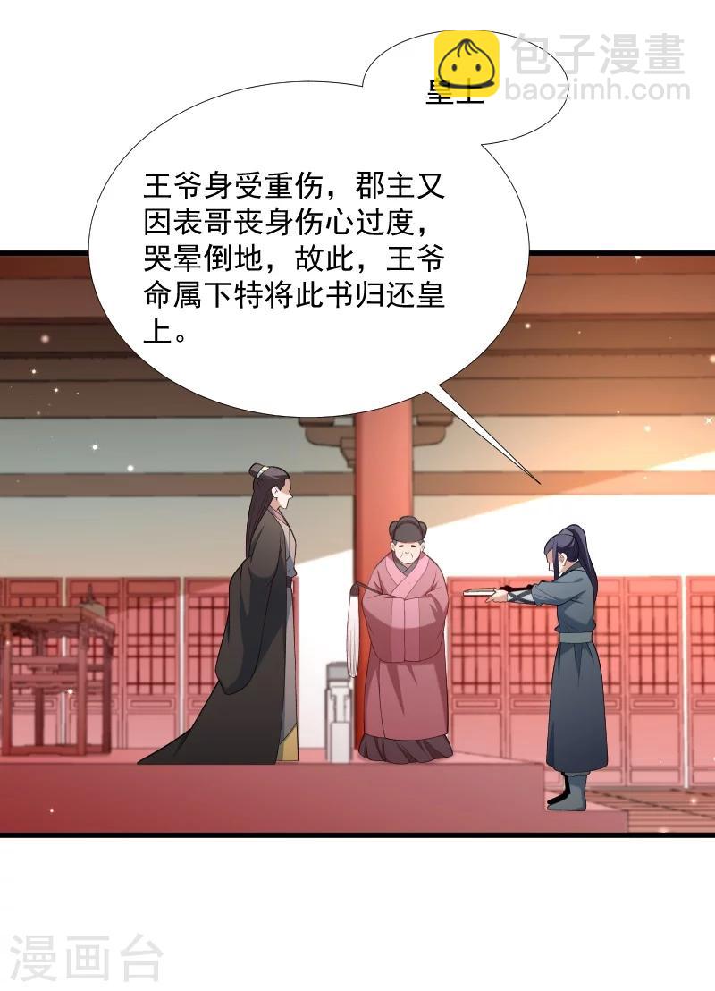 第121话 别怕，你还有我-第122话