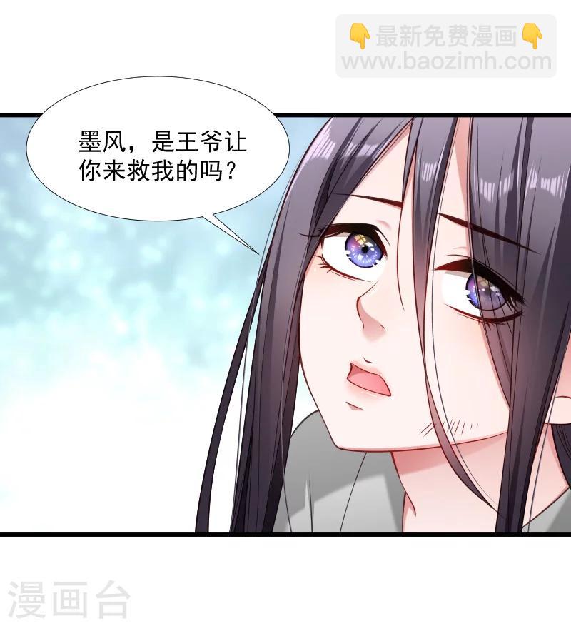 第121话 别怕，你还有我-第122话