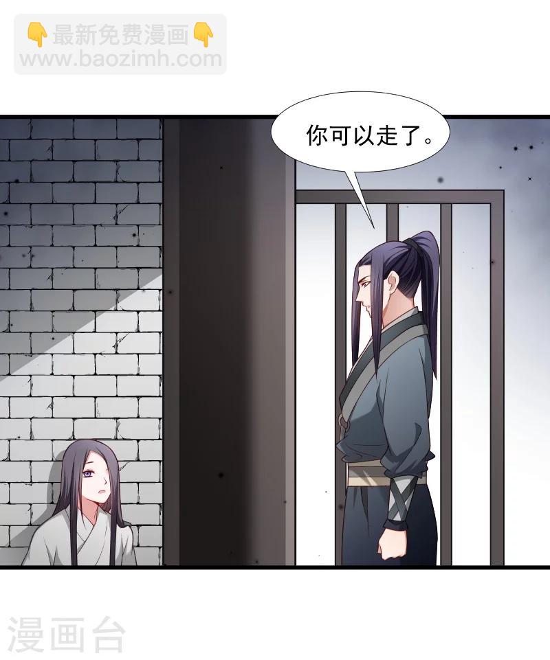 第121话 别怕，你还有我-第122话