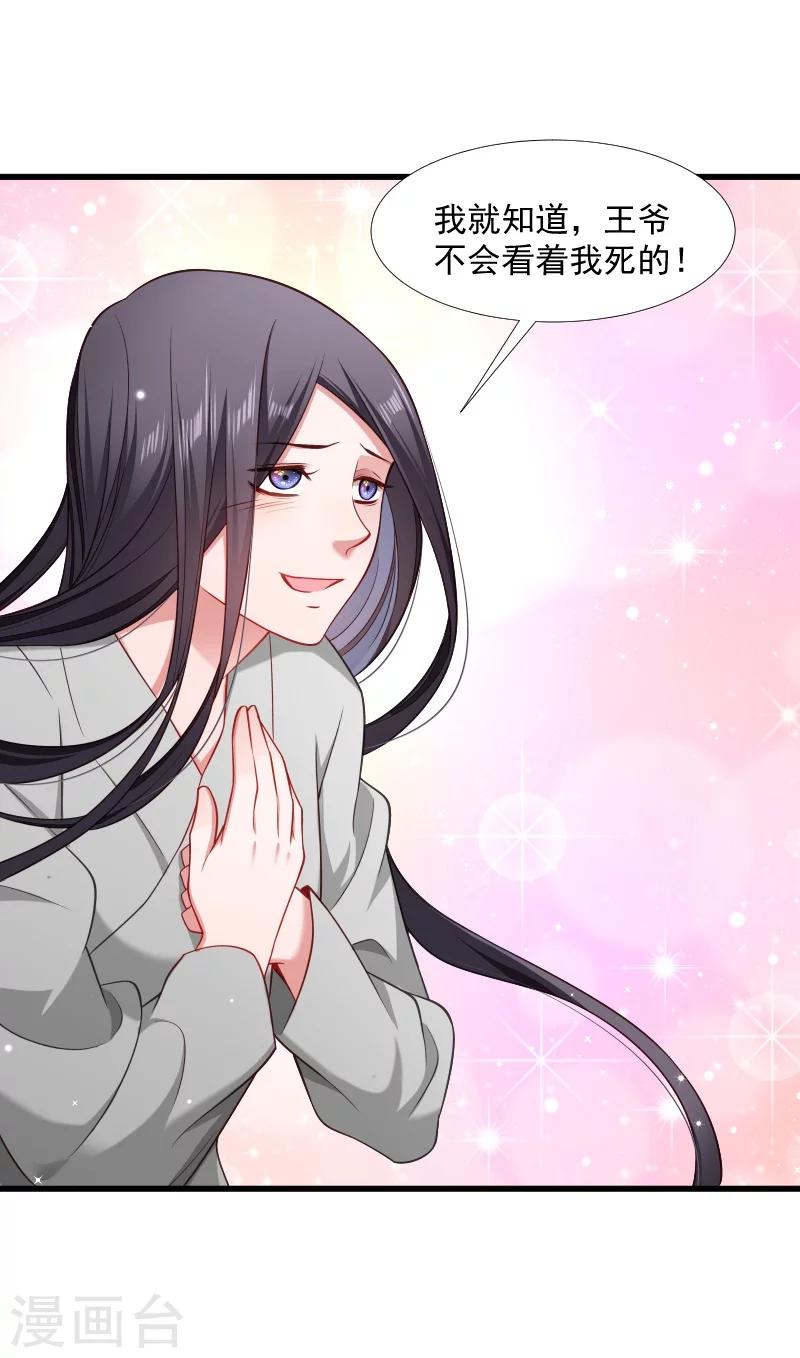 第121话 别怕，你还有我-第122话