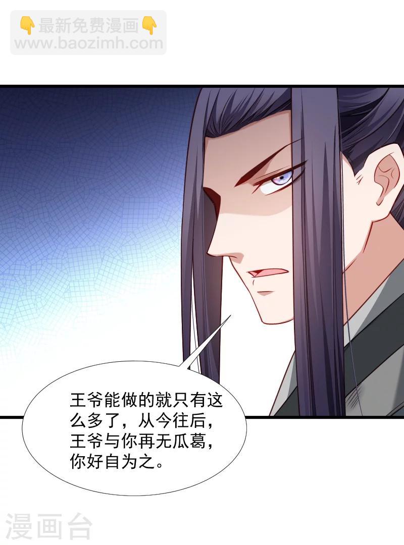 第121话 别怕，你还有我-第122话