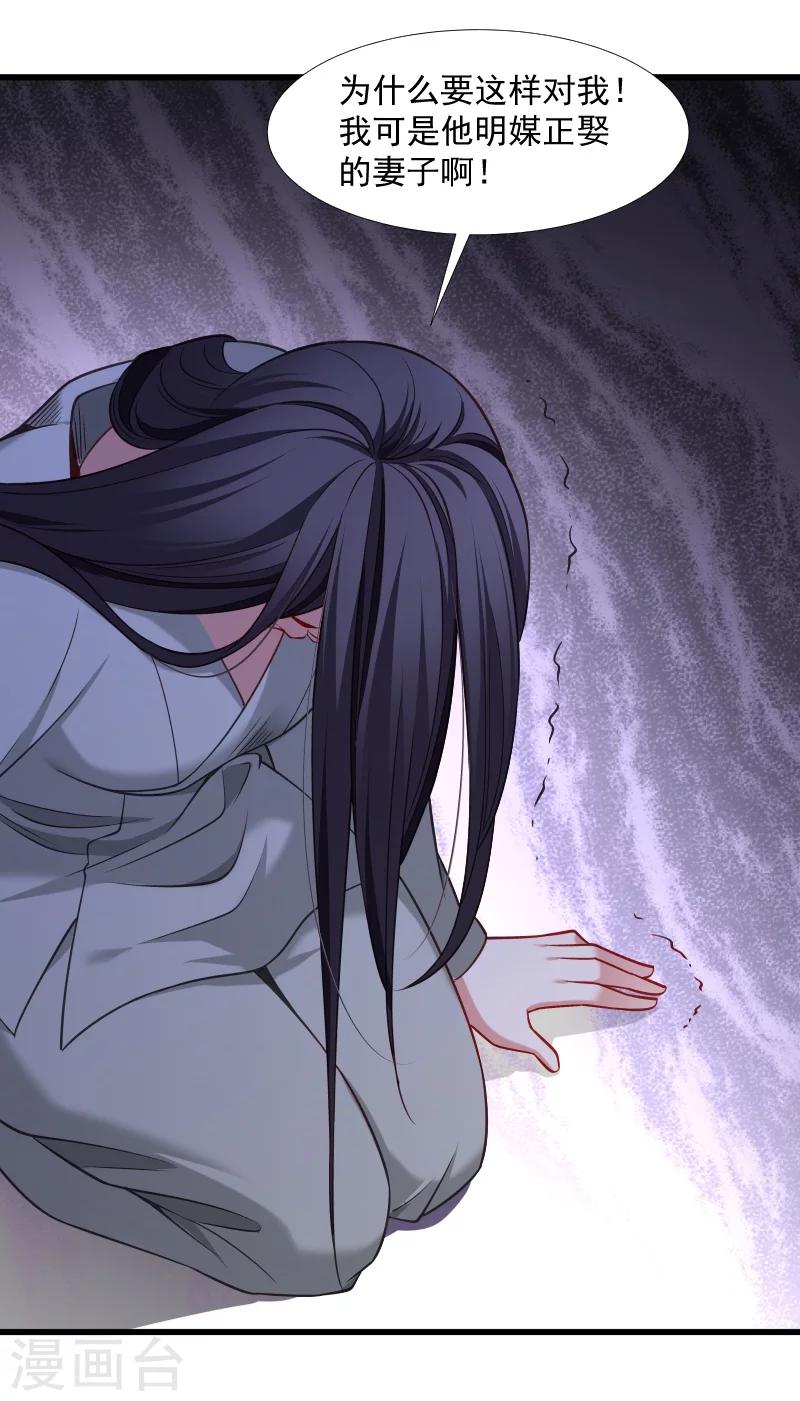 第121话 别怕，你还有我-第122话