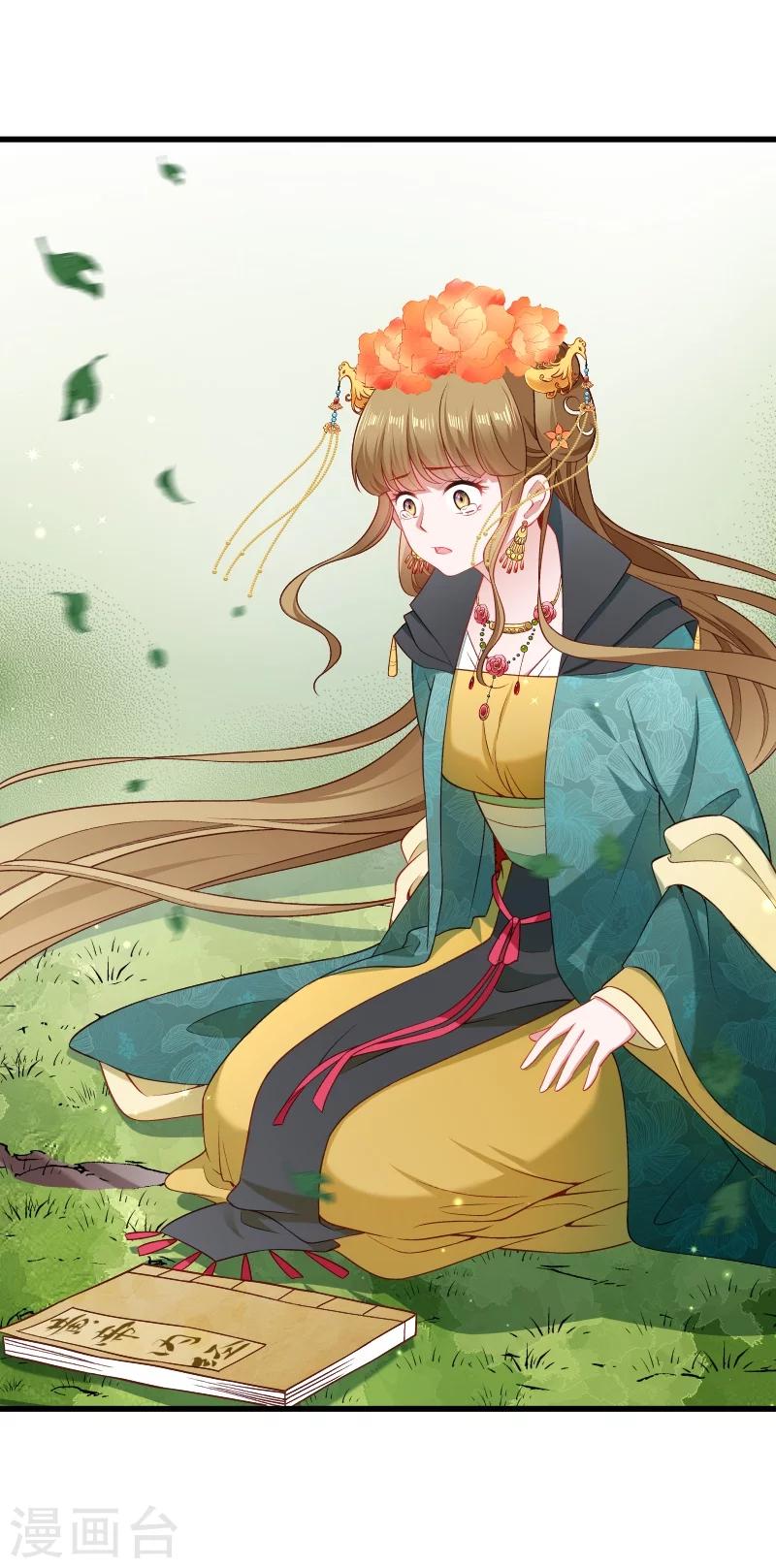 第121话 别怕，你还有我-第122话