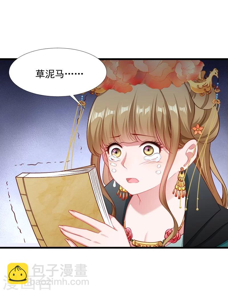 第121话 别怕，你还有我-第122话