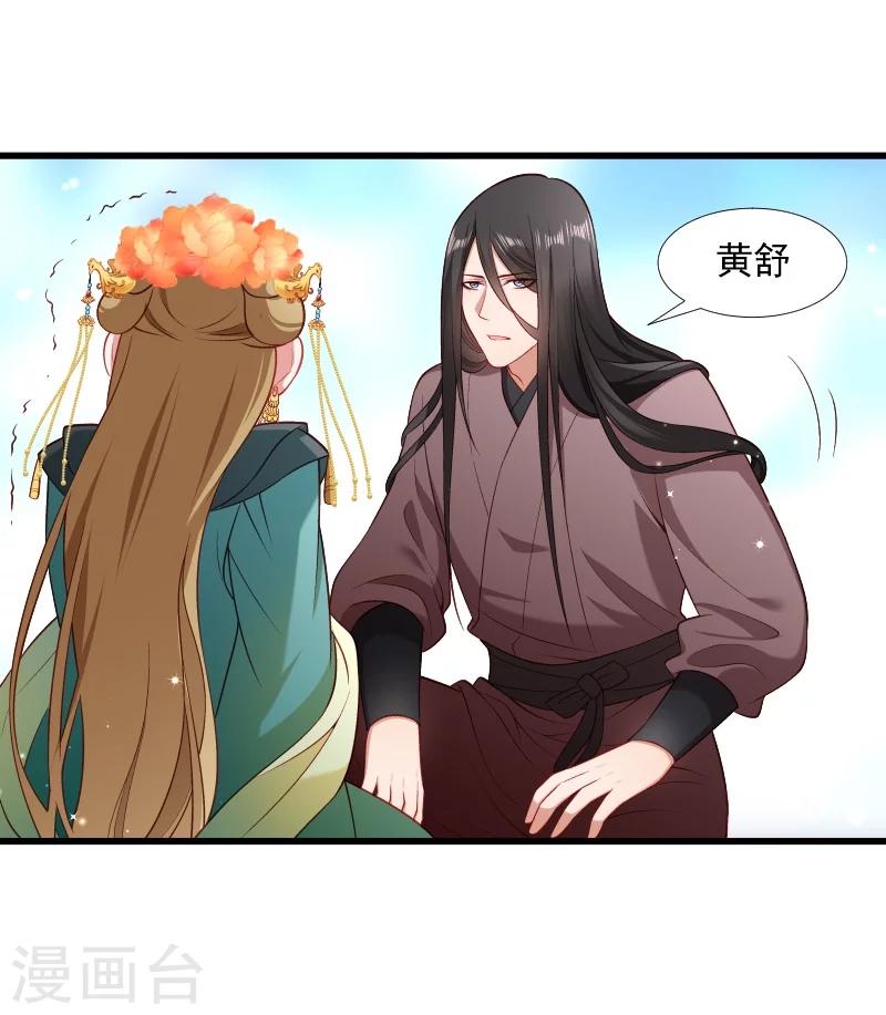 第121话 别怕，你还有我-第122话